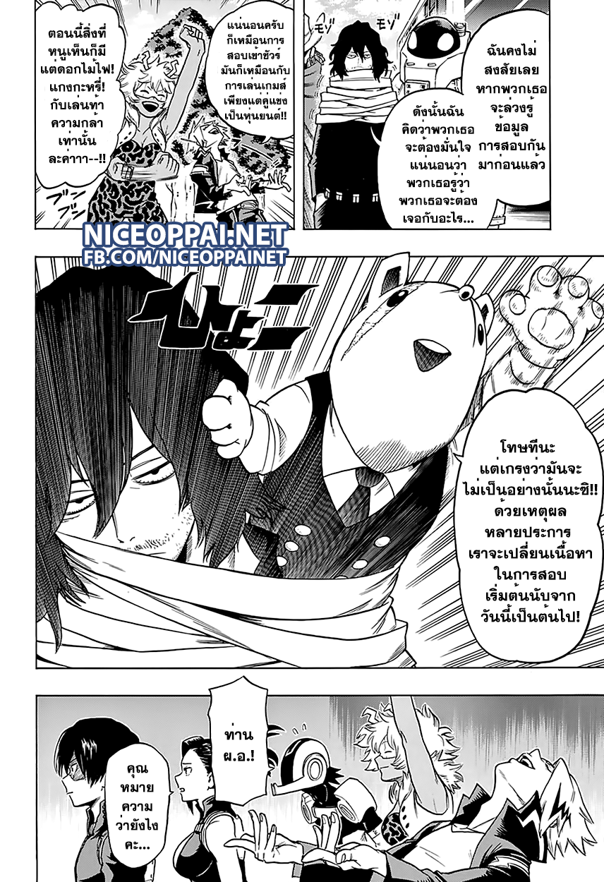 Boku no Hero Academia 60-TH-เตรียมตัวสำหรับสอบปลายภาค!