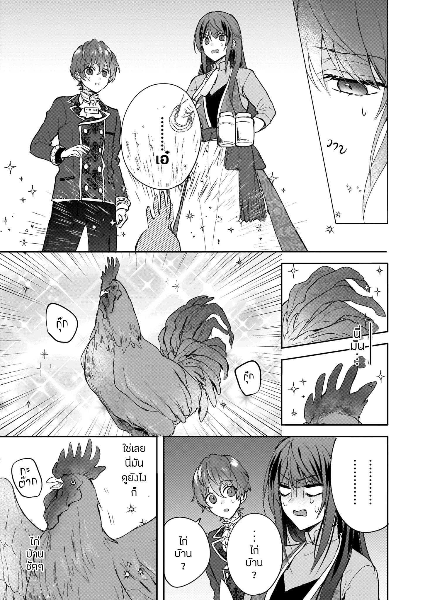 Skill "Daidokoro Shoukan" wa Sugoi! ~Isekai de Gohan Tsukutte Point Tamemasu~ 10-10