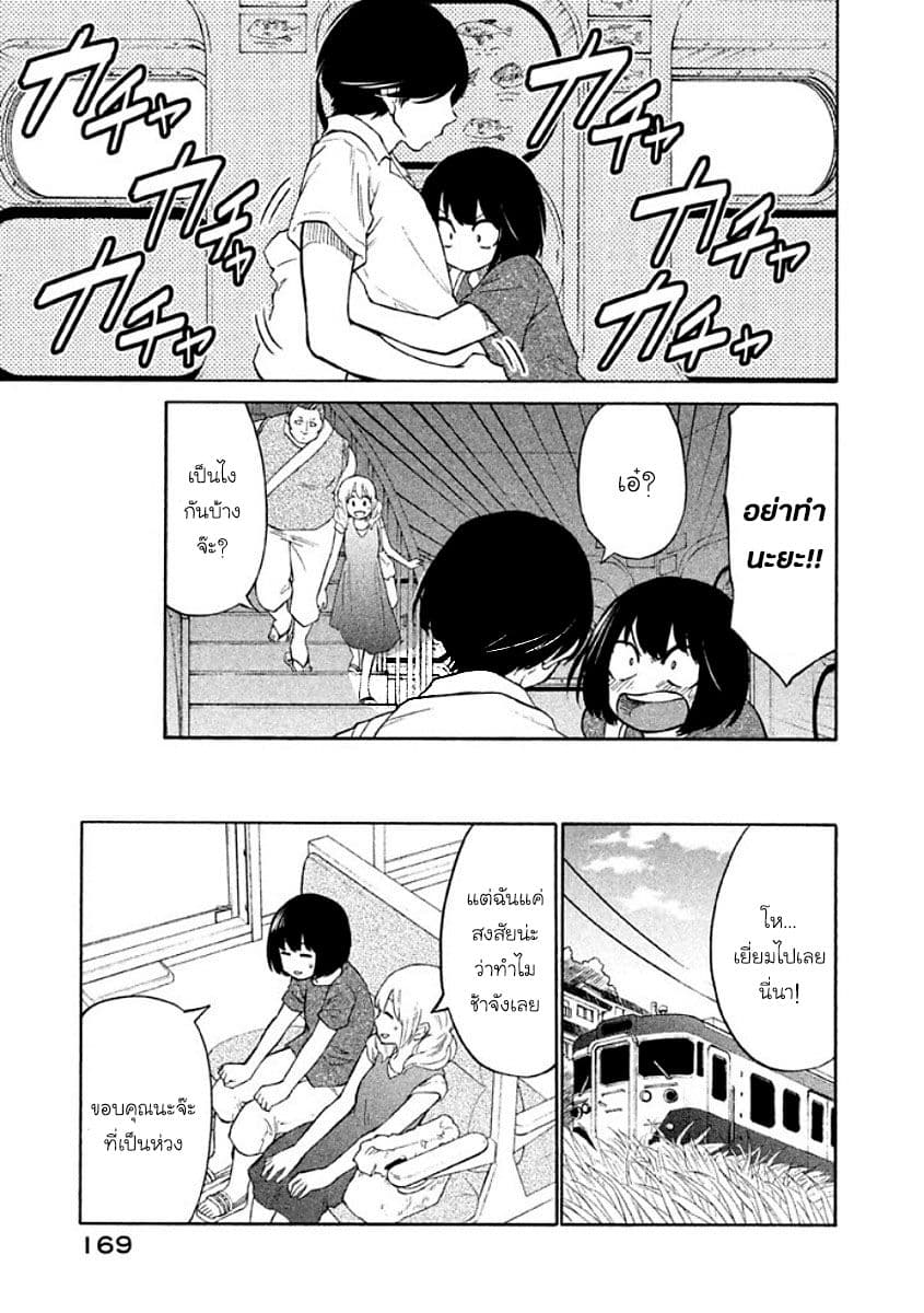 Oogami-san, Dadamore desu 11-หมาป่าผู้ไม่เคยเกรงกลัว