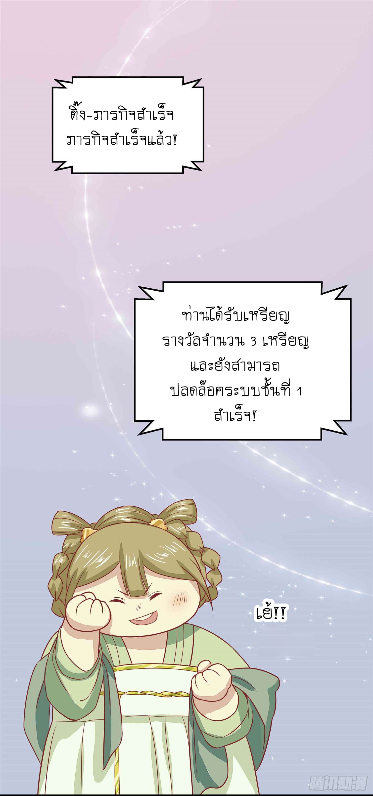 Wang Ye, Nu Jia Jian Ge Fei  ช้าก่อนคุณชาย ข้าจะไดเอทเพื่อท่าน!! 4-วังอาหม่า