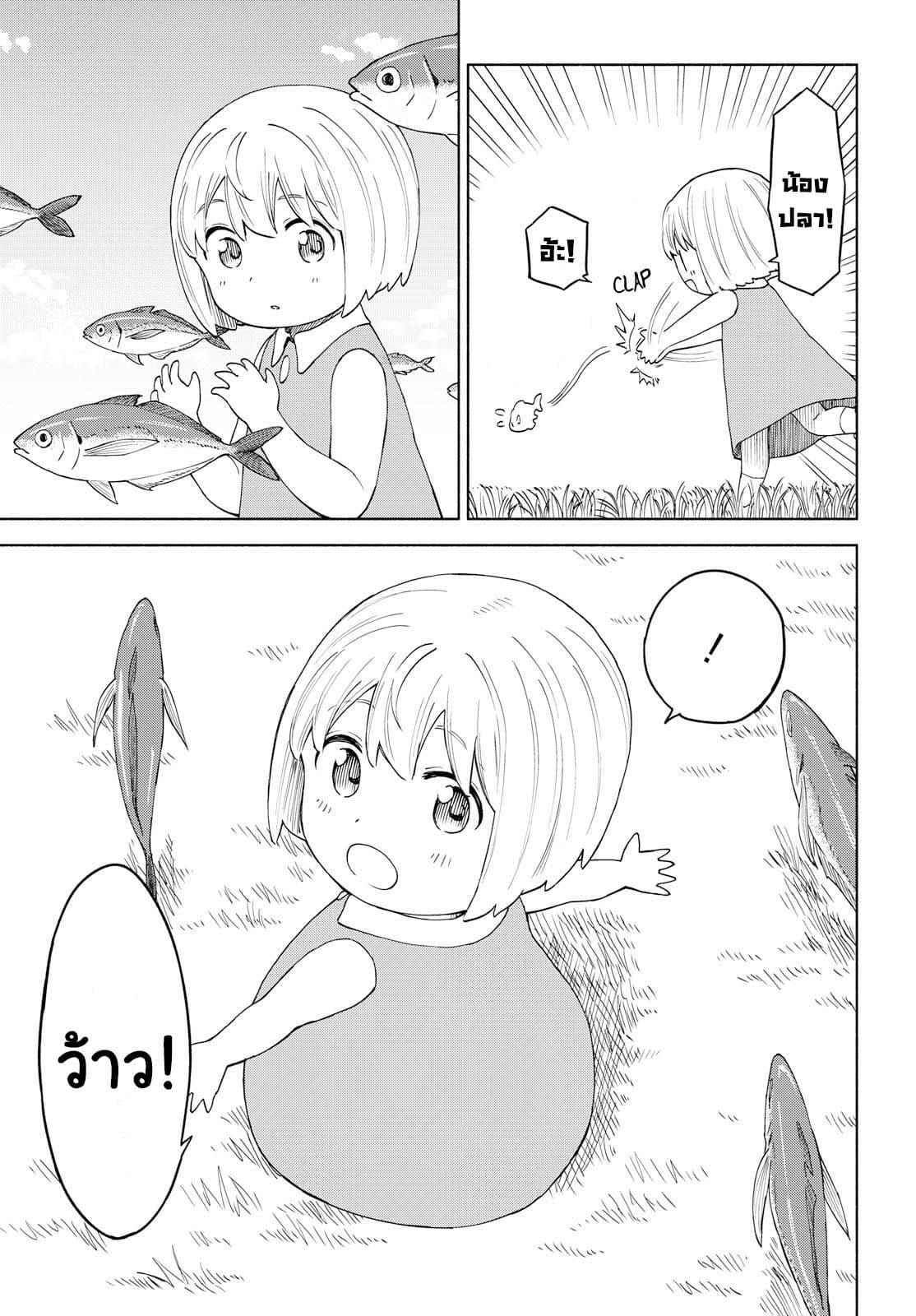 Tsurezure Biyori 15-ในความฝัน