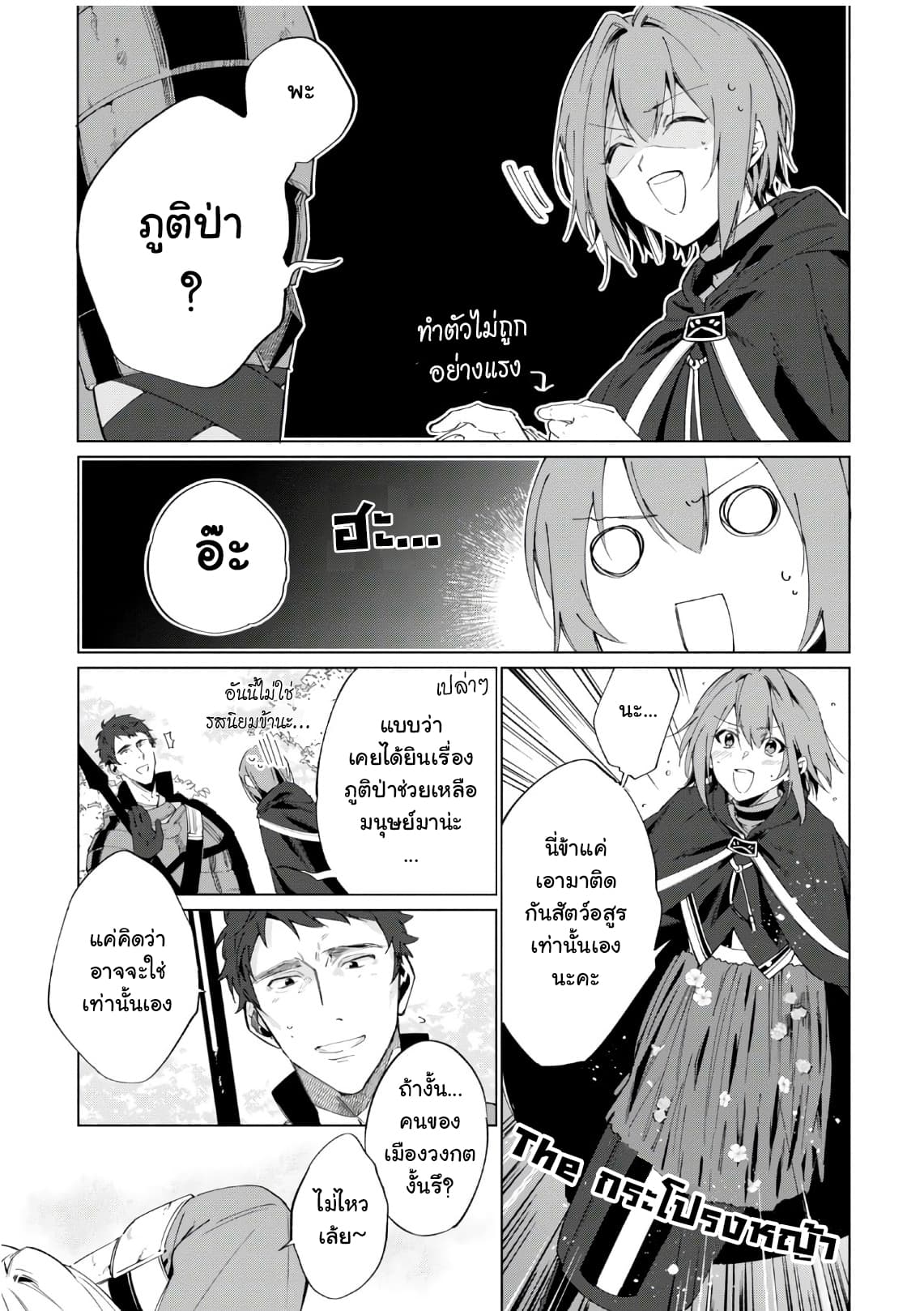 Ikinokori Renkinjutsushi wa Machi de Shizuka ni Kurashitai 1-1