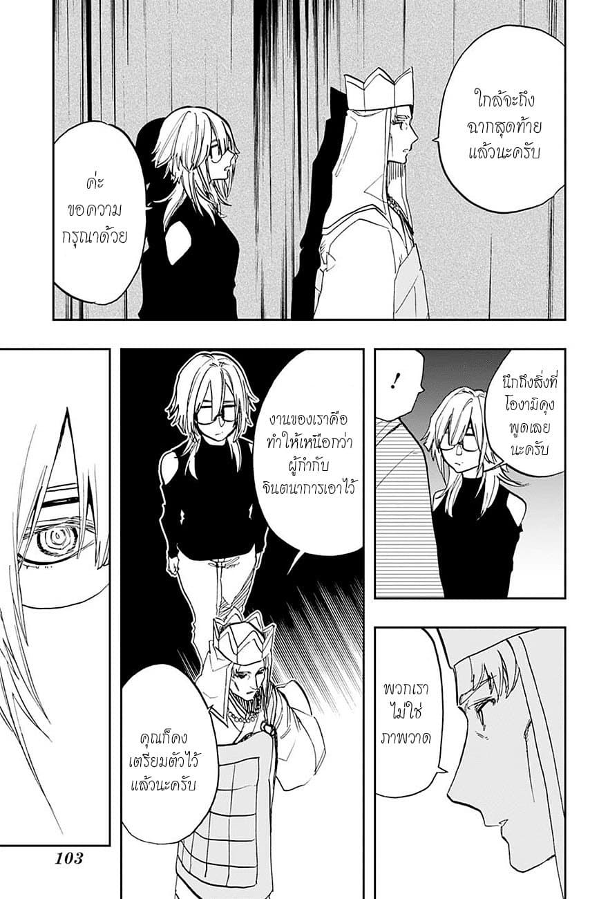 ACT-AGE 95-ตัวตน