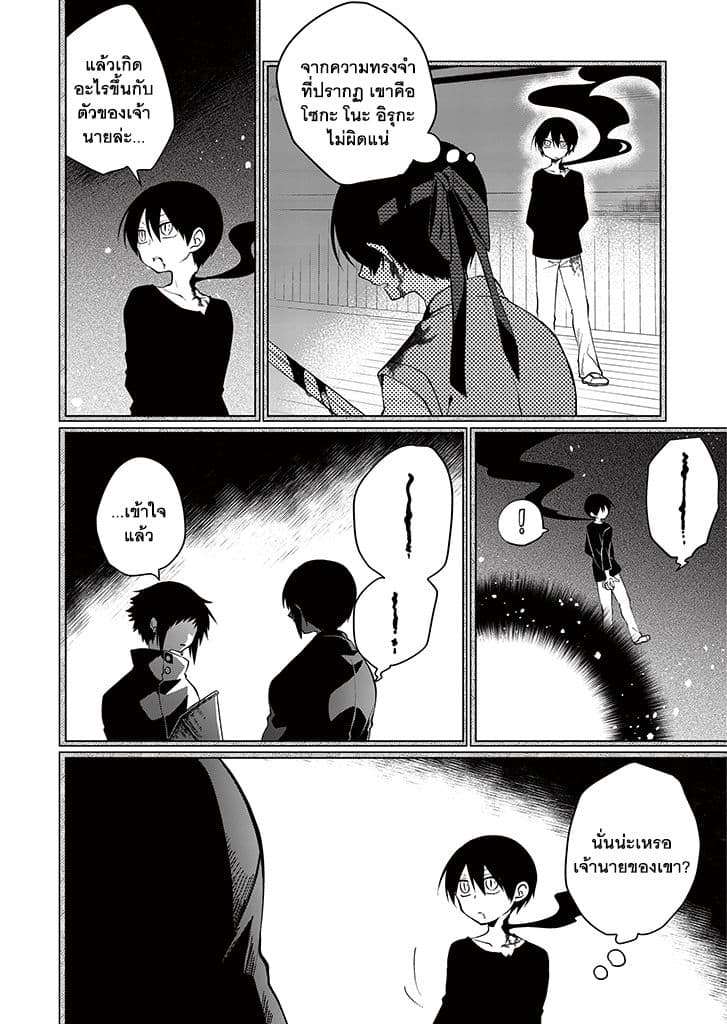 Aoki Fuchi no Hako 11-11