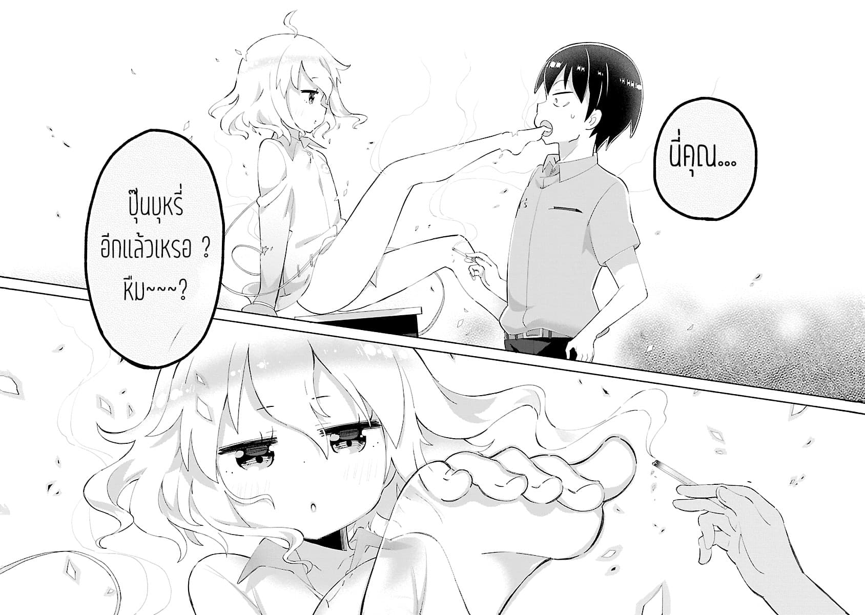 Tabako-chan 1-1