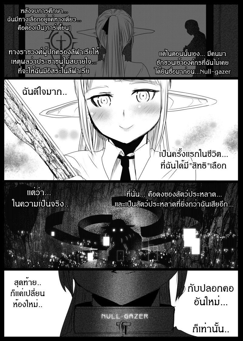 Path A waY 137-Imprisonment and Freedom