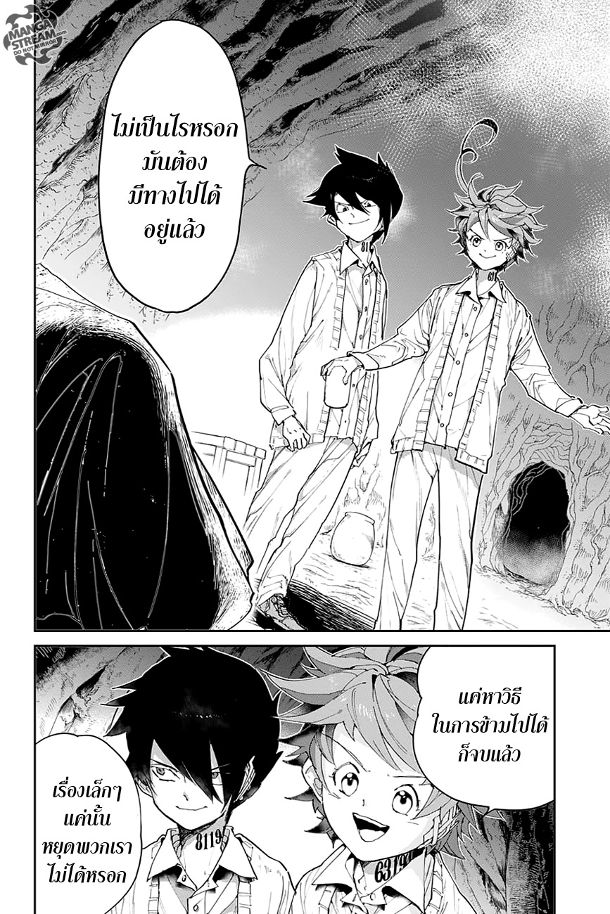 The Promised Neverland 47-เรื่องราวอันเก่าแก่