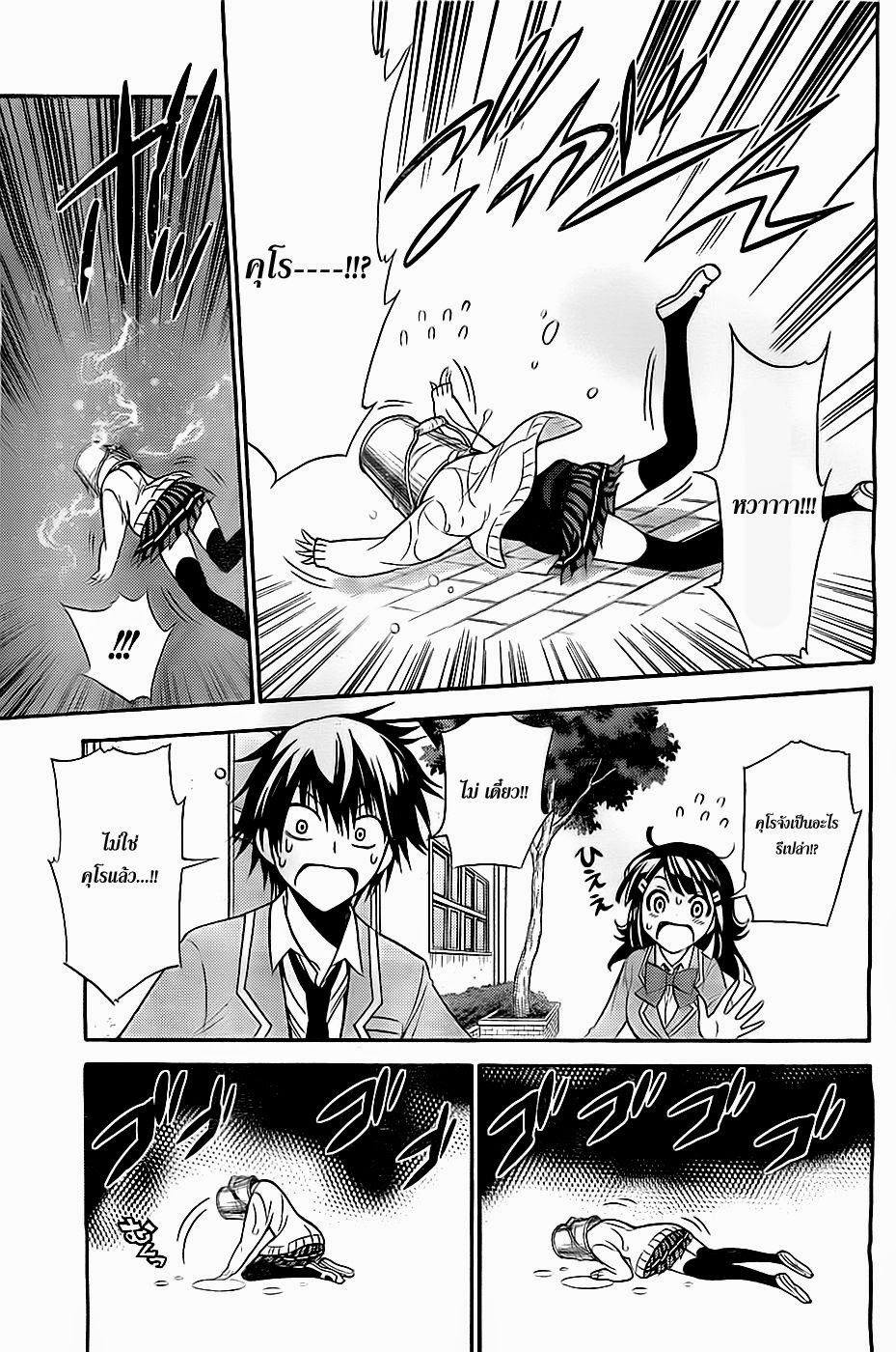 Kyou no Cerberus 7-ฮาชิบะ อิโดระ