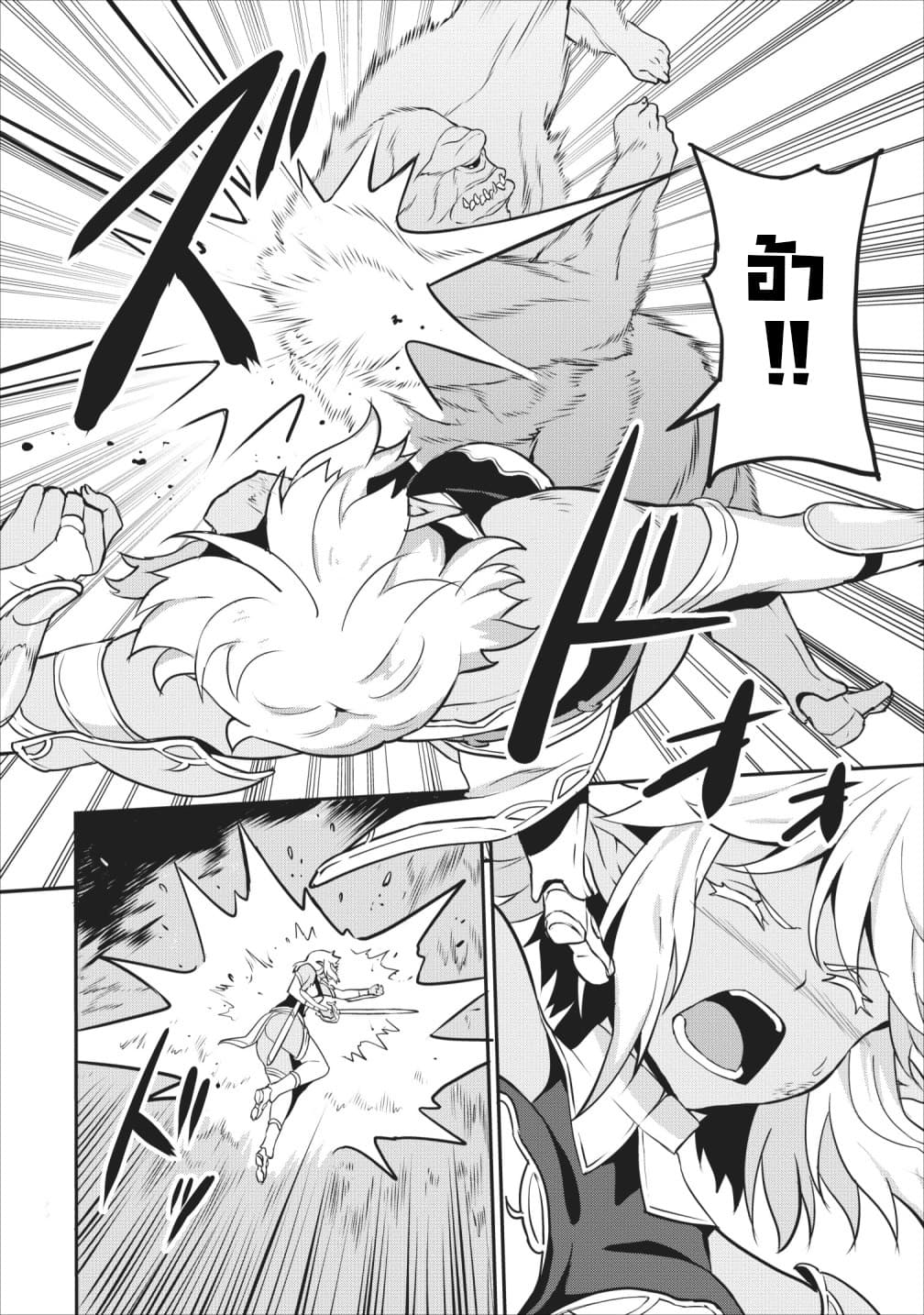 Taberu Dake de Level-Up! Damegami to Issho ni Isekai Musou 15-15