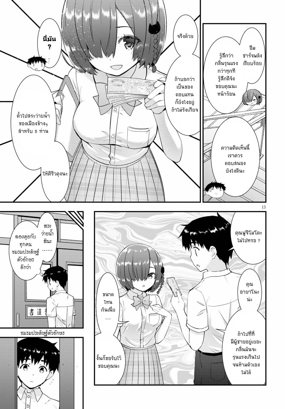 Kawaiikereba Hentai demo Suki ni Natte Kuremasu ka? 30-30