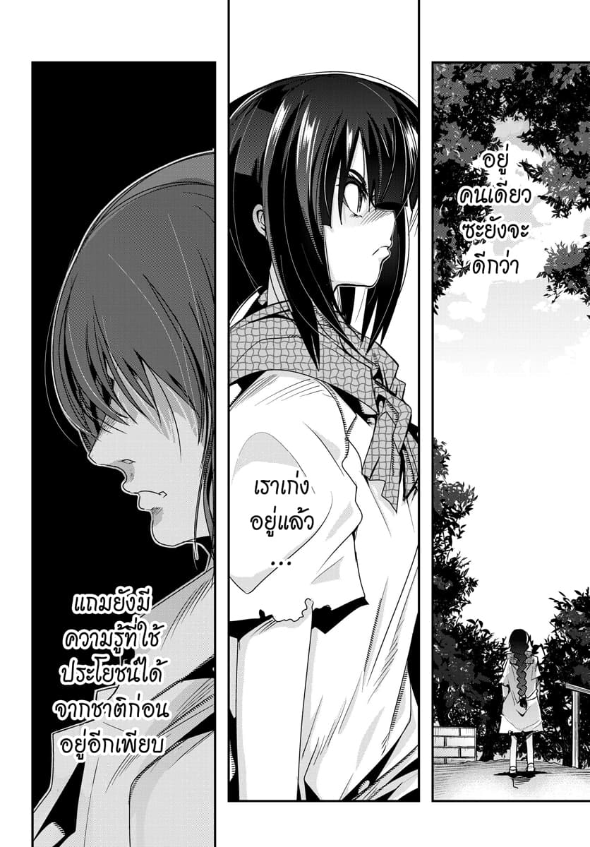 Yoku Wakaranai keredo Isekai ni Tensei Shiteita You Desu 2-ไม่ค่อยเข้าใจเท่าไหร่ แต่เหมือนจะสร้างบ้านเสร็จแล้วล่ะ