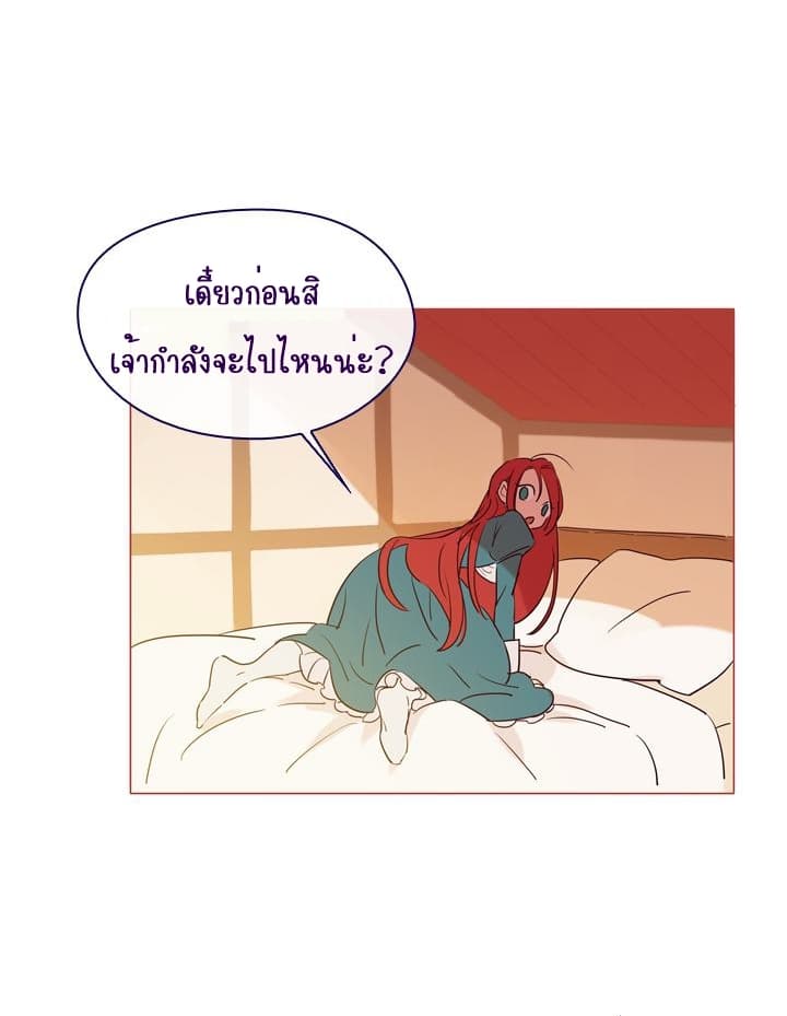 This Witch of Mine แม่มดยันเดเระกับไอ้หนุ่มใจงาม 4-4