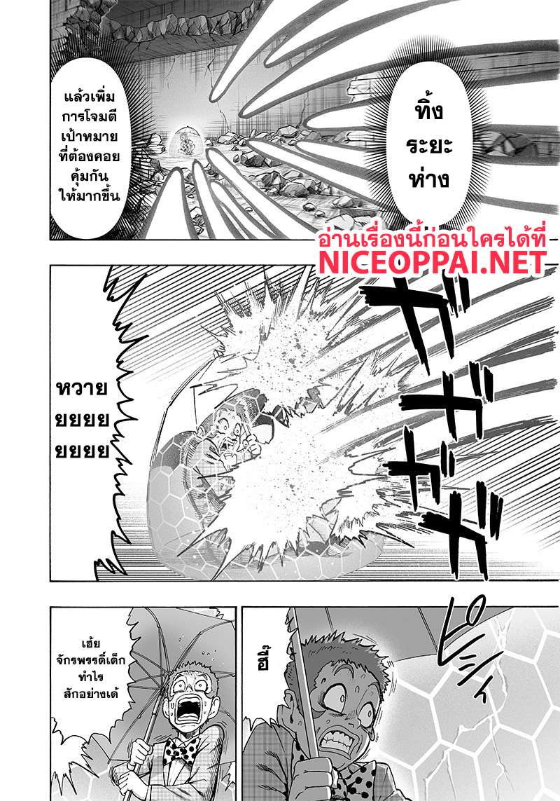 One Punch Man 99v2-ฮีตอัพ