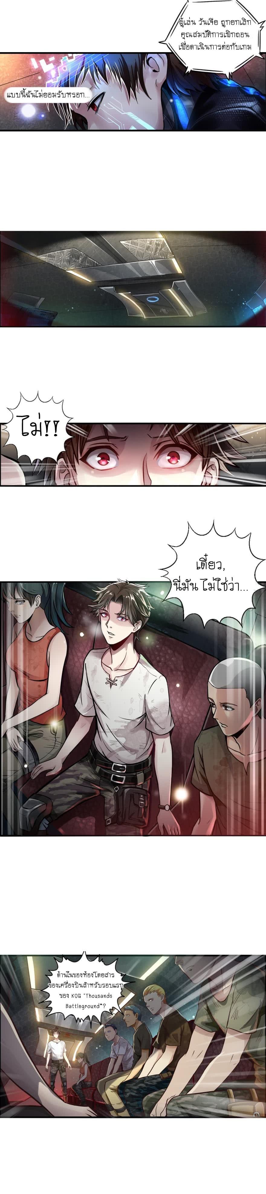 Player Reborn 1-เกิดใหม่หลังจากถูกทรยศ (1)