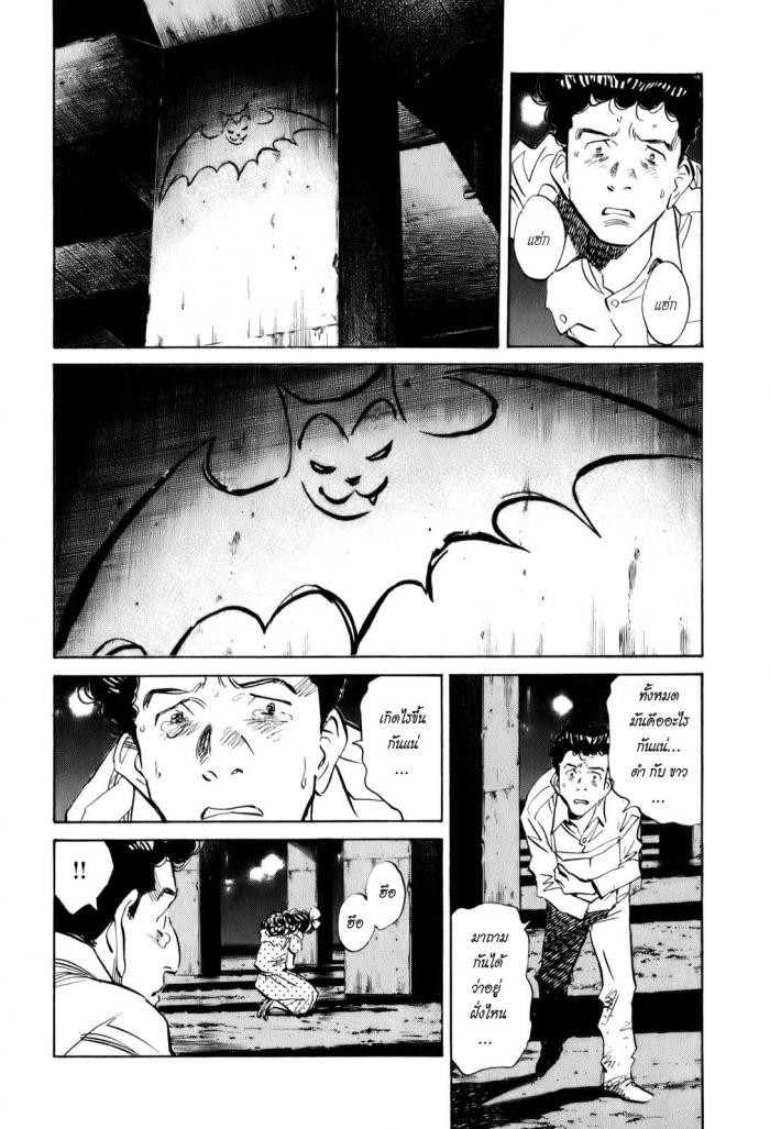 Billy Bat 9-การผจญภัยที่ยิ่งใหญ่ของ แบท บอย (ภาค 1)