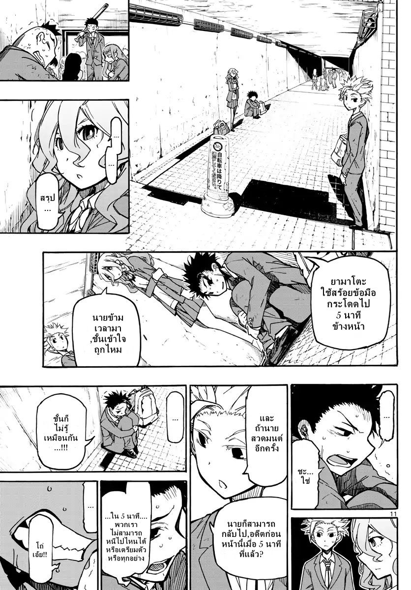 Gofun-go no Sekai 2-2