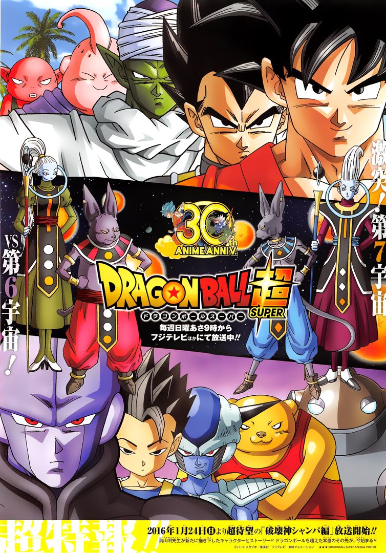 Dragon Ball Super 7-นักรบจากจักรวาลที่ 6