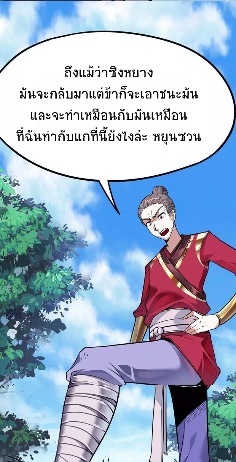 Return of Divine Emperor 2-2