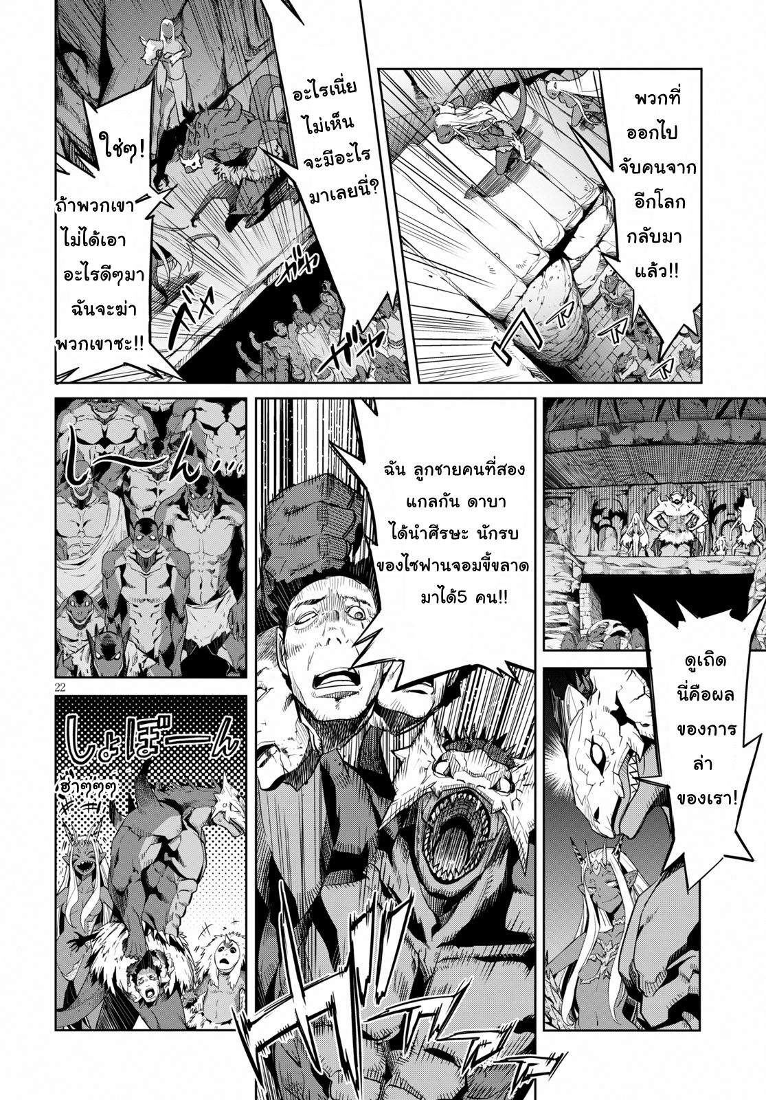 Game obu Familia - Family Senki 10-หยาบคายและป่าเถื่อน