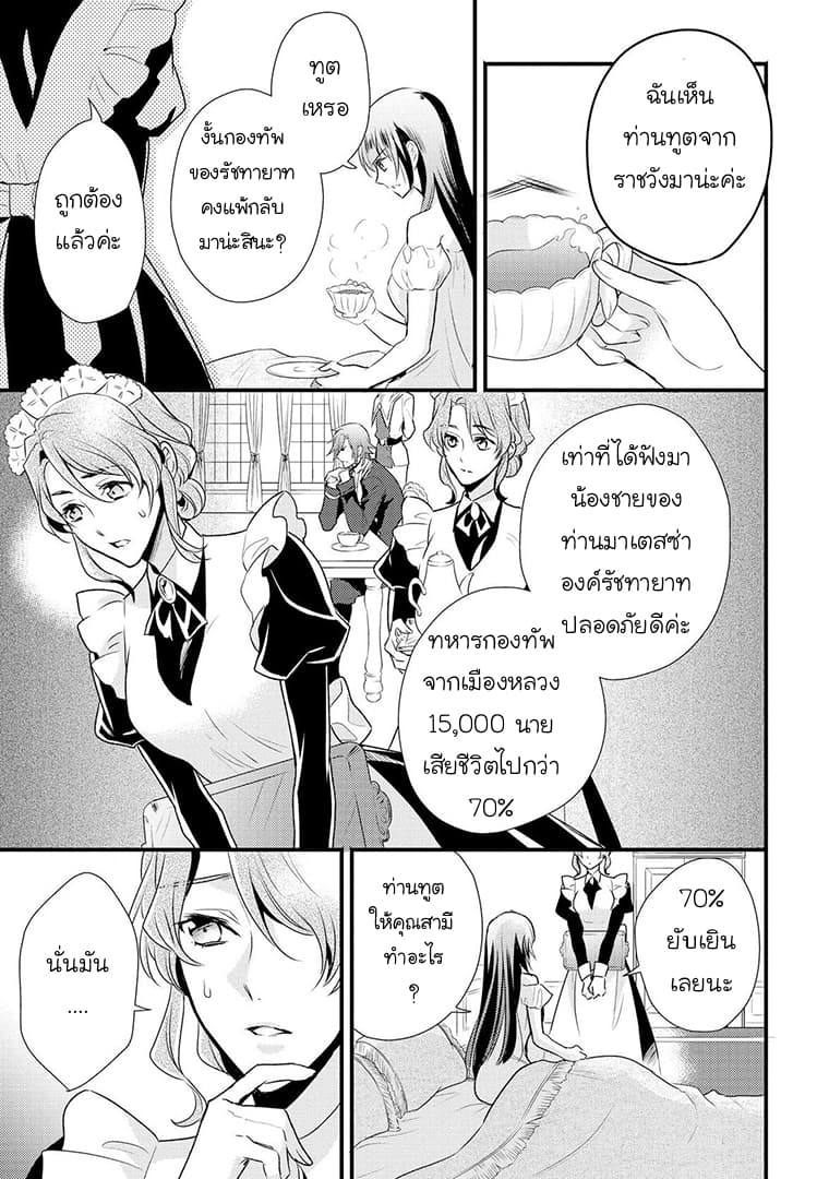 Daites Ryou Koubouki 5-5