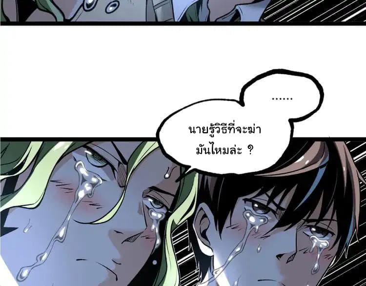 Ominous Liar 0-0