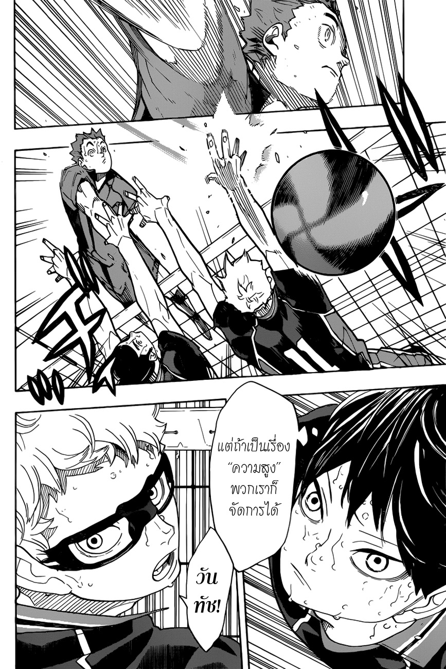 Haikyuu!! 317-อัพเดท