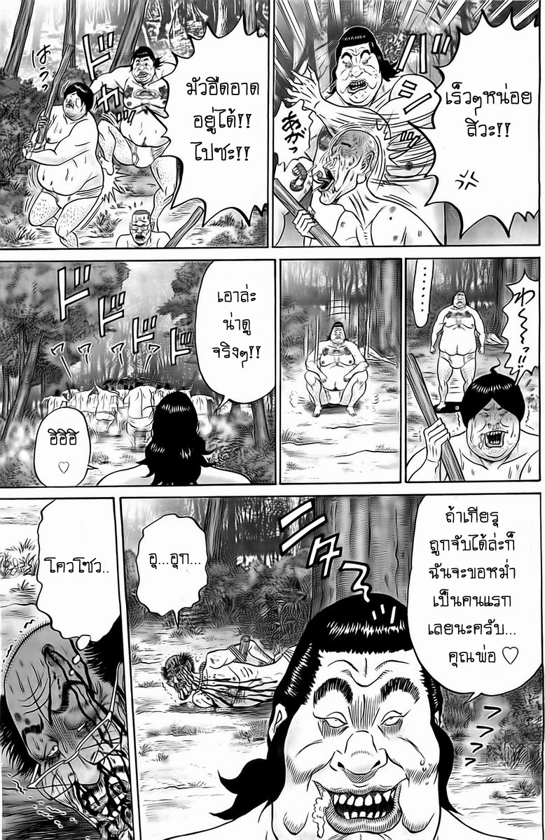 Zetsubou no Hantou 20-20