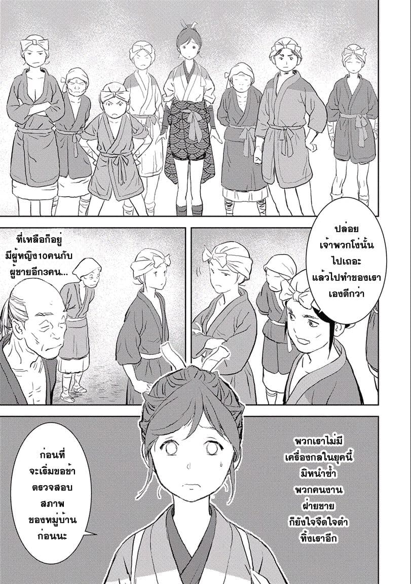 Sengoku Komachi Kuroutan: Noukou Giga 2-ดินแดนแห่งการเพาะปลูก