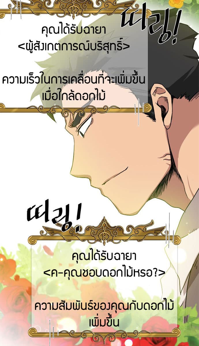 The Strongest Florist 1-1