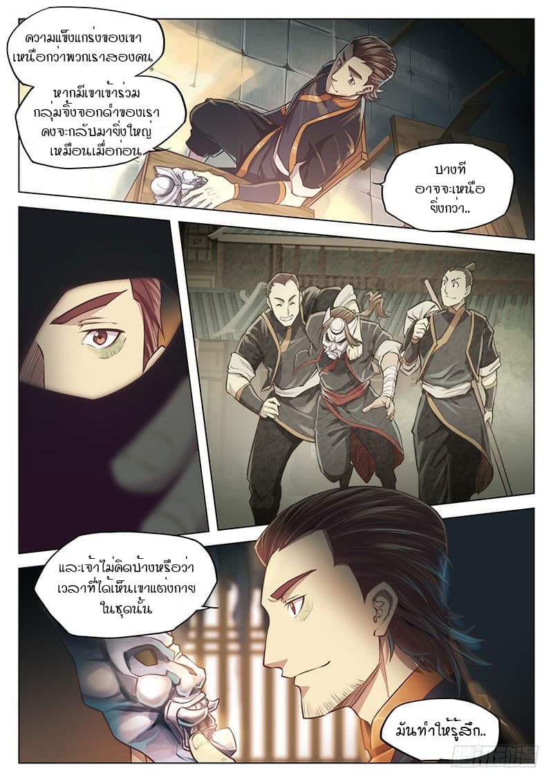 The Portal of Wonderland ประตูแห่งแดนมหัศจรรย์ 17-17
