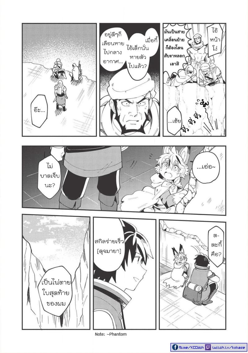 Nihon e Youkoso Elf-san ลดการส่งออกต่างโลกด้วยการจับสาวเอลฟ์มาทิ้งที่ญี่ปุ่น 13-ปะทะกองโจร [ตอนที่ 2]