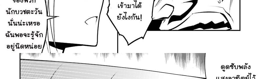 Ragna Crimson 8-ปีกแห่งกาลเวลา