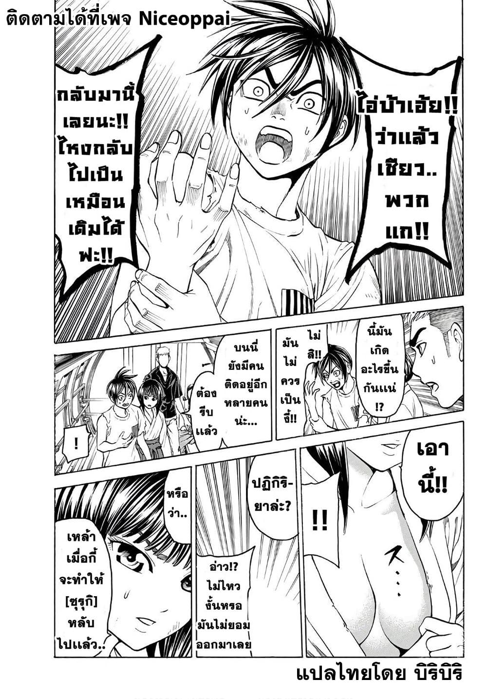 Kyoryuu Senki 8-รุ่นพี่