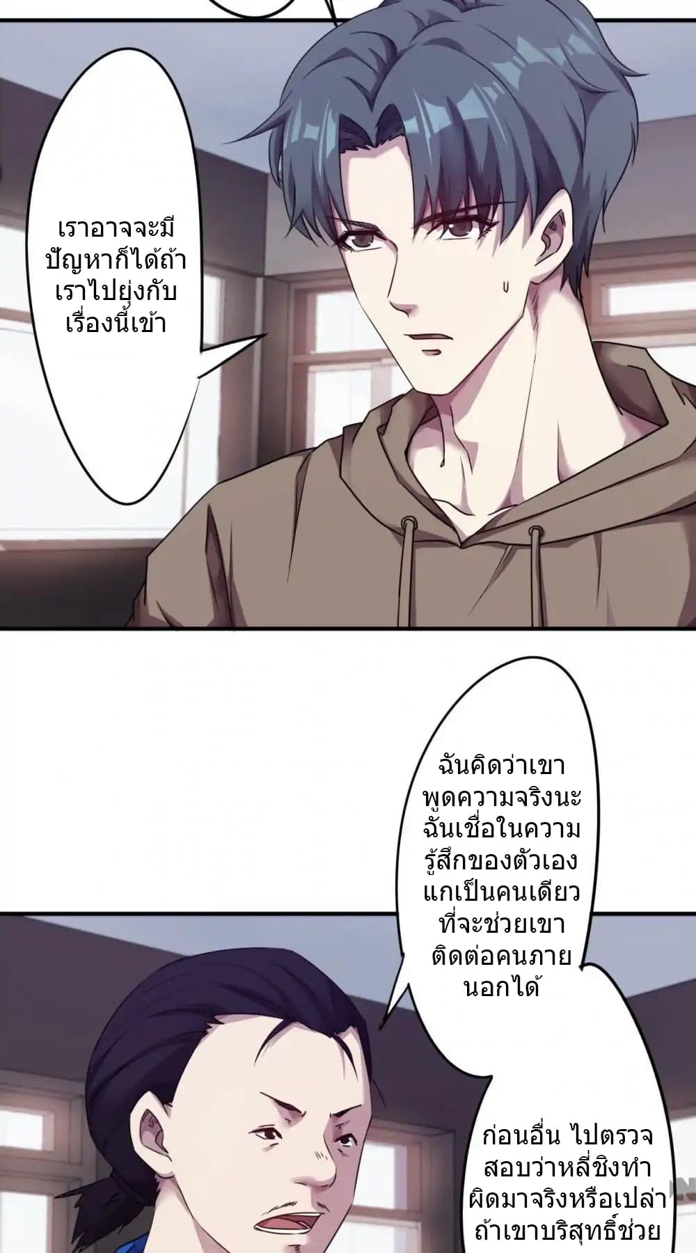 Strongest Worker 88-88