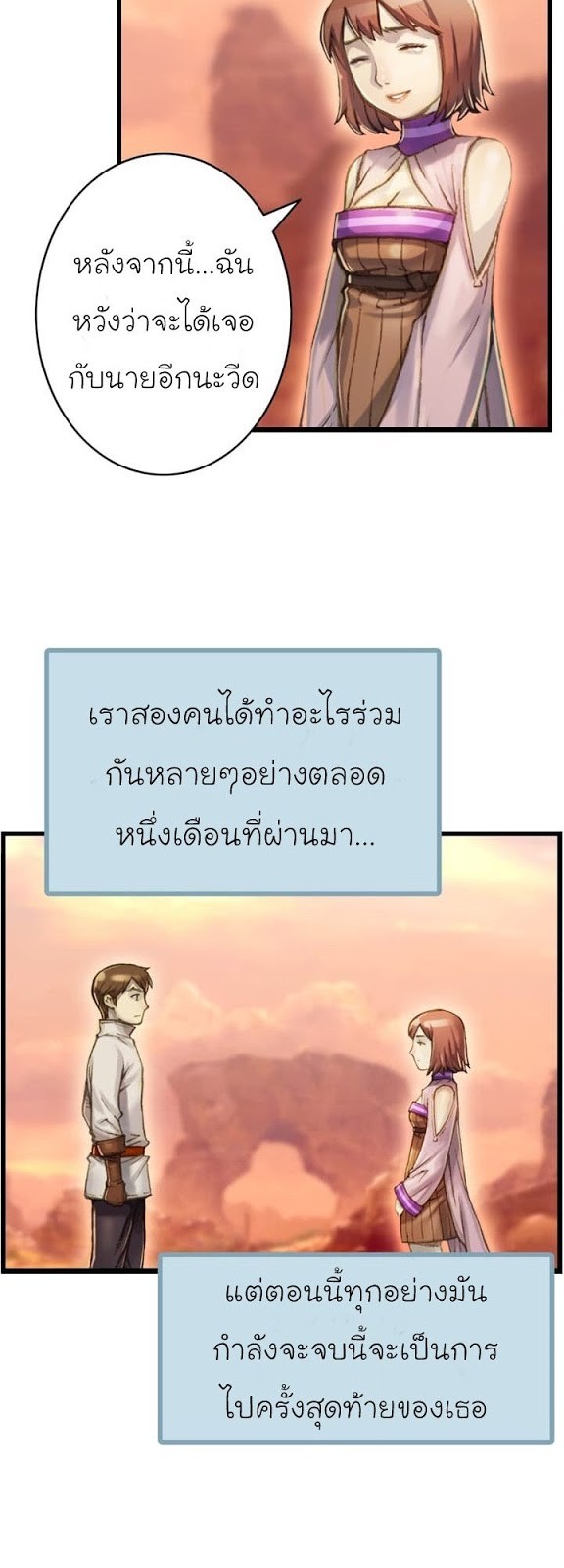 Legendary Moonlight Sculptor ประติมากรแสงจันทร์ในตำนาน 52-52