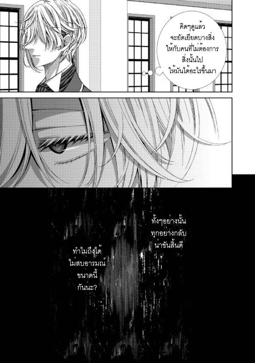 Jishou Akuyaku Reijou na Konyakusha no Kansatsu Kiroku บันทึกสังเกตการณ์คุณคู่หมั้นผู้ประกาศตัวเป็นนางร้าย 11-11