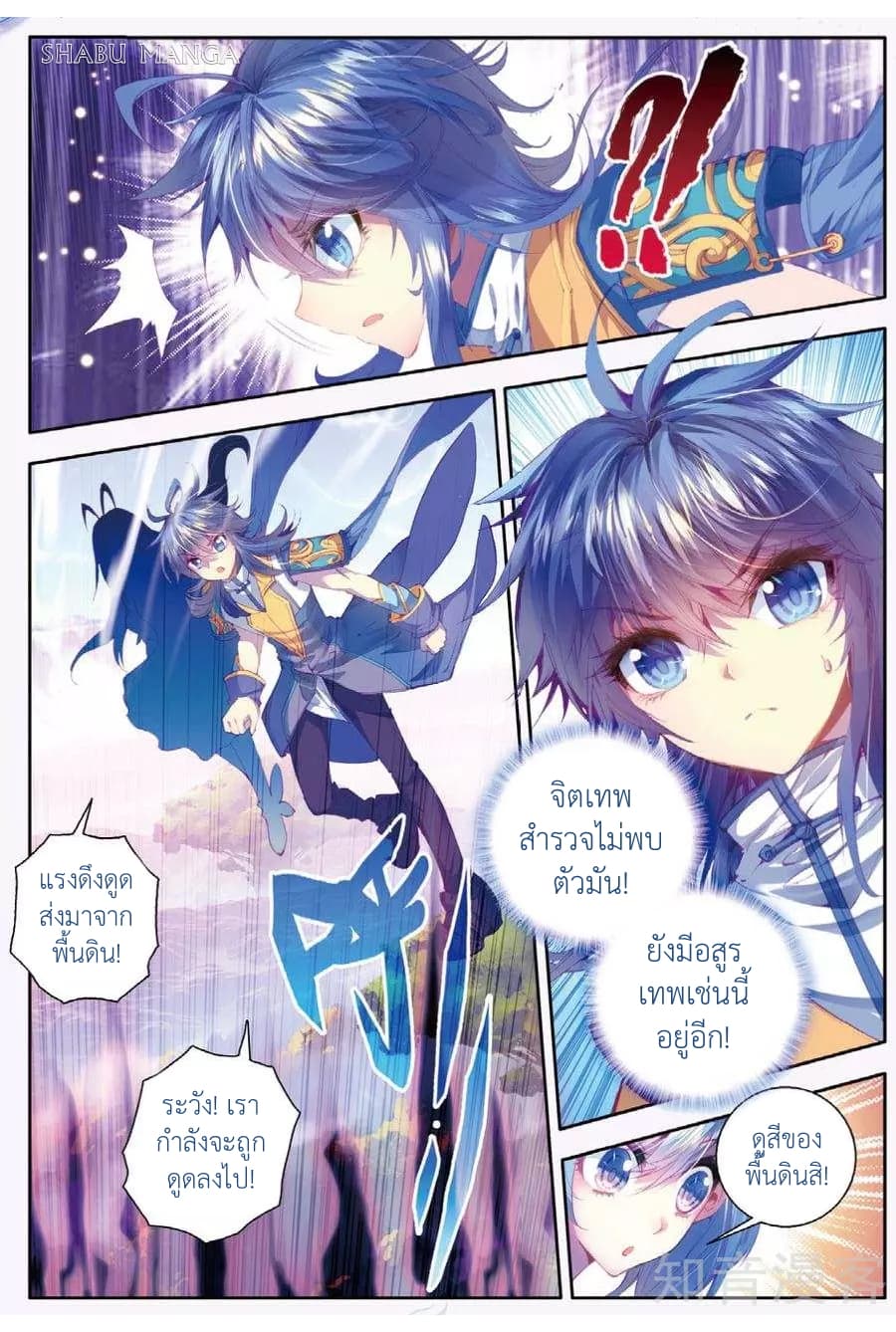 Douluo Dalu - Legend Of The Gods' Realm ตำนานแดนเทพ 21.1-21.1
