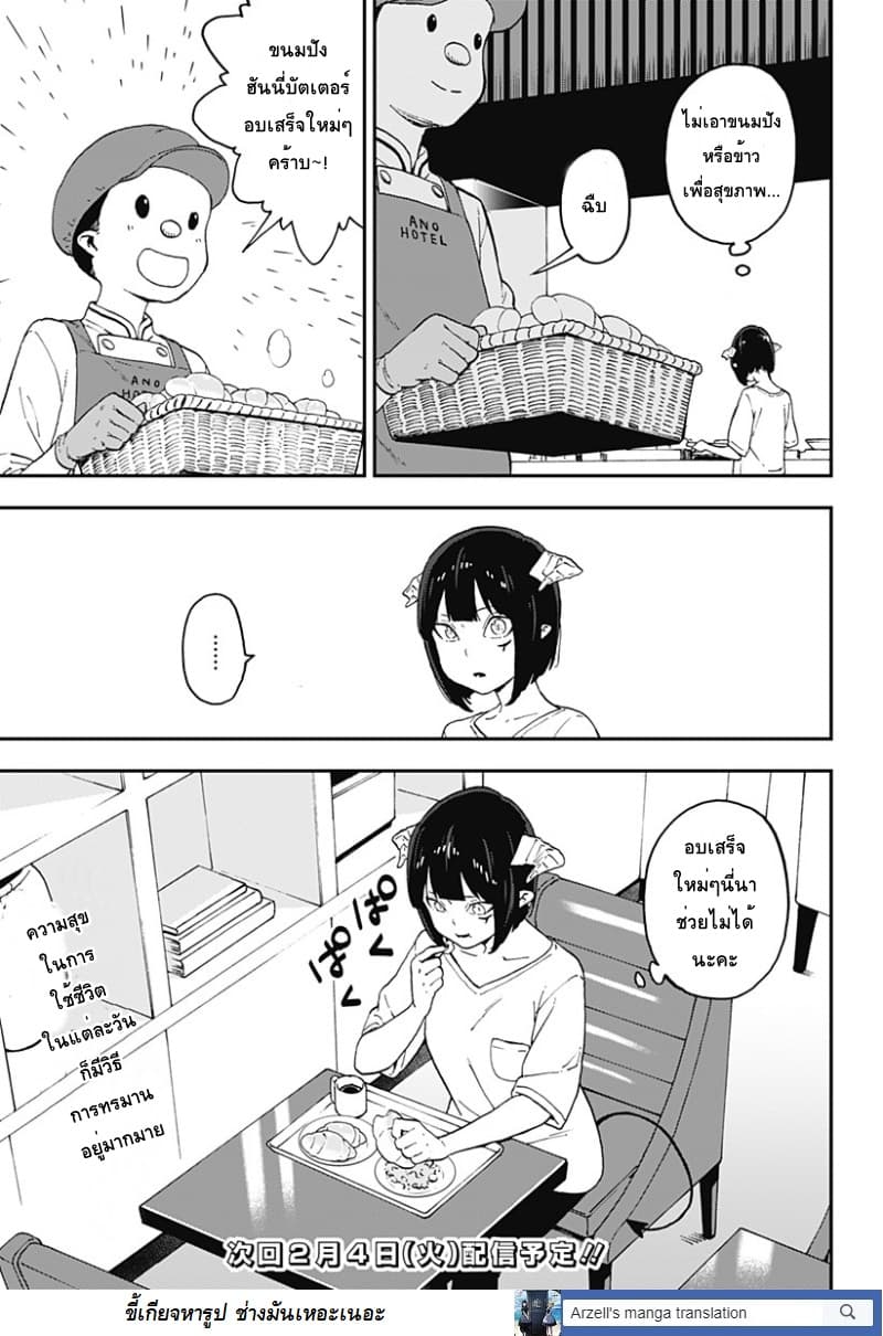 Hime-sama "Goumon" no Jikandesu ได้เวลา "ทรมาน" เจ้าหญิงแล้วค่ะ 38-38