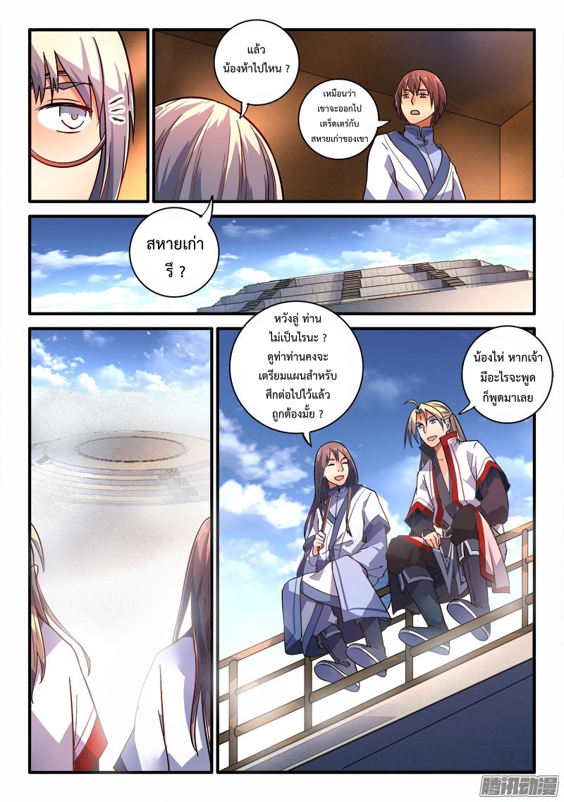 Spirit Blade Mountain 209-209