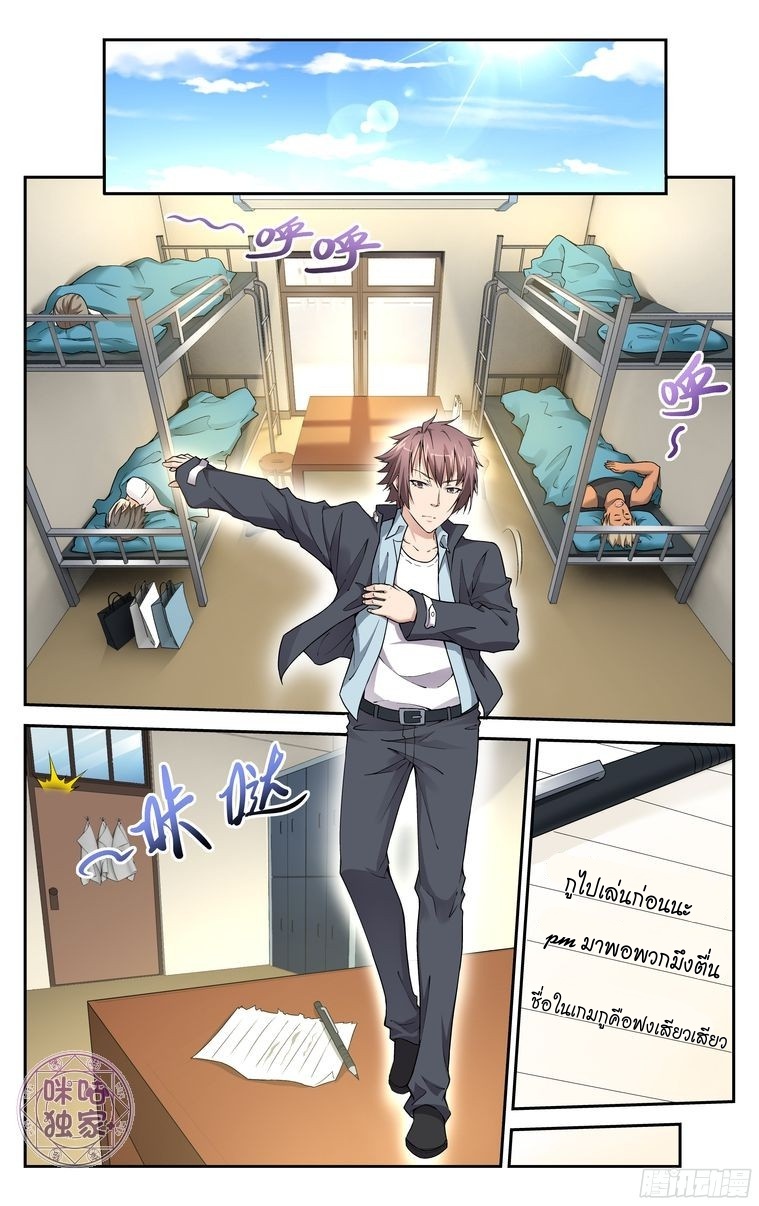 Break The World เกรียนเพี้ยน เปลี่ยนเกม 12-12