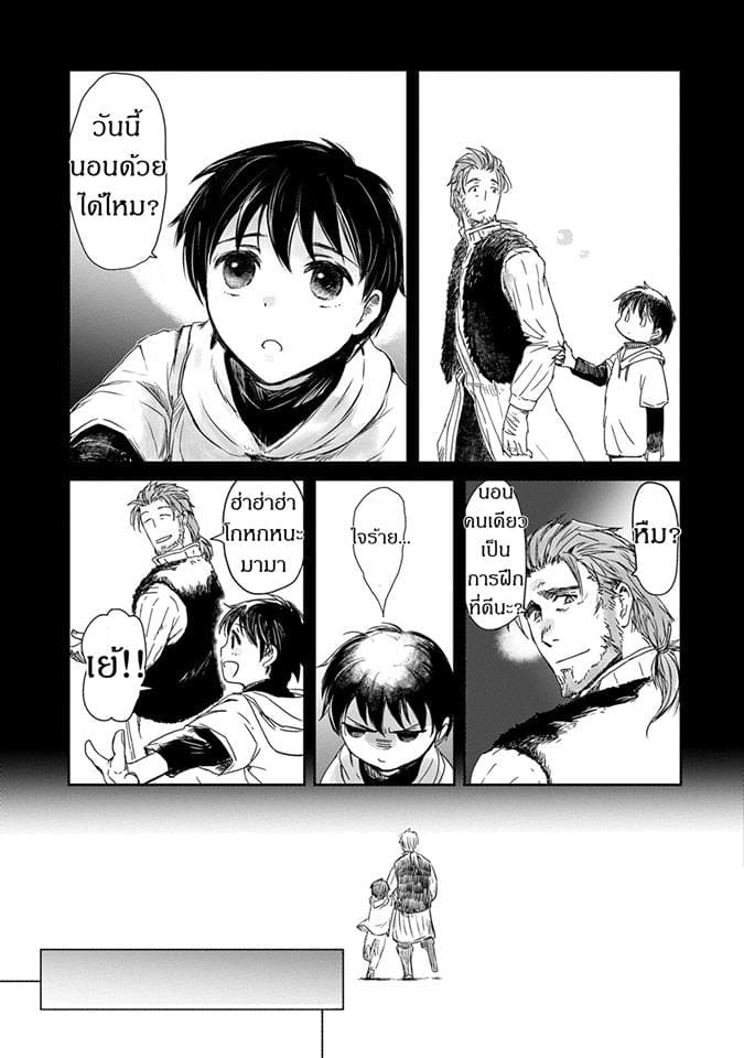 Boukensha ni Naritai to Miyako ni Deteitta Musume ga S Rank ni Natteta 2-2