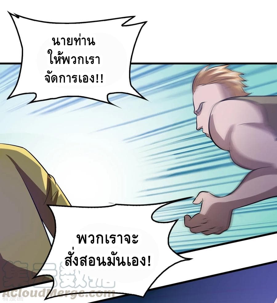 Become God Merchant in The Other World ข้ามต่างโลกเพื่อเป็นพ่อค้าเทพสุดมั่งคั่ง 20-20