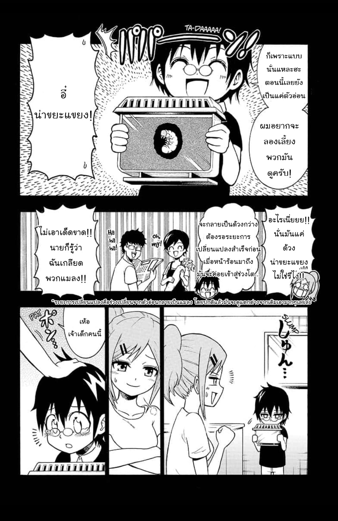 Shinrin Ousha Mori King 1-1