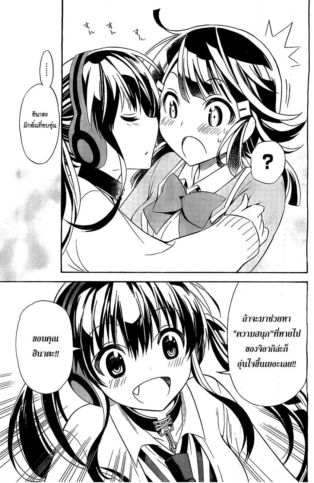 Kyou no Cerberus 5-ไปสวนสนุกกันเถอะ