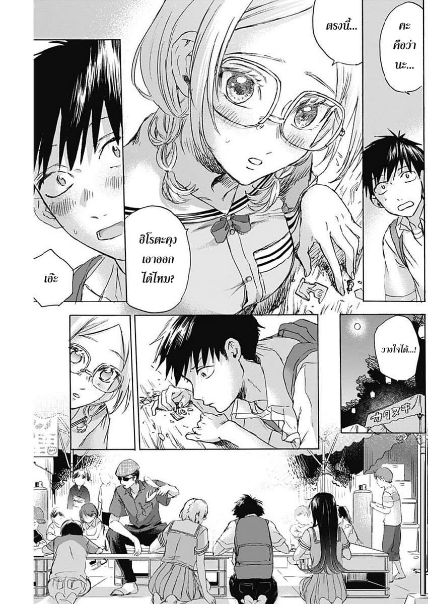 Kawaisou ni ne, Genki-kun 20-เพื่อน