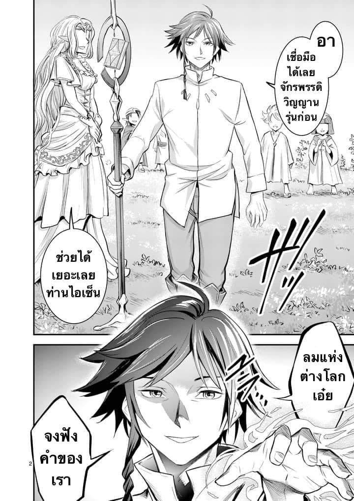 100-nin no Eiyuu o Sodateta Saikyou Yogensha wa, Boukensha ni Natte mo Sekaijuu no Deshi kara Shitawarete Masu 1-1