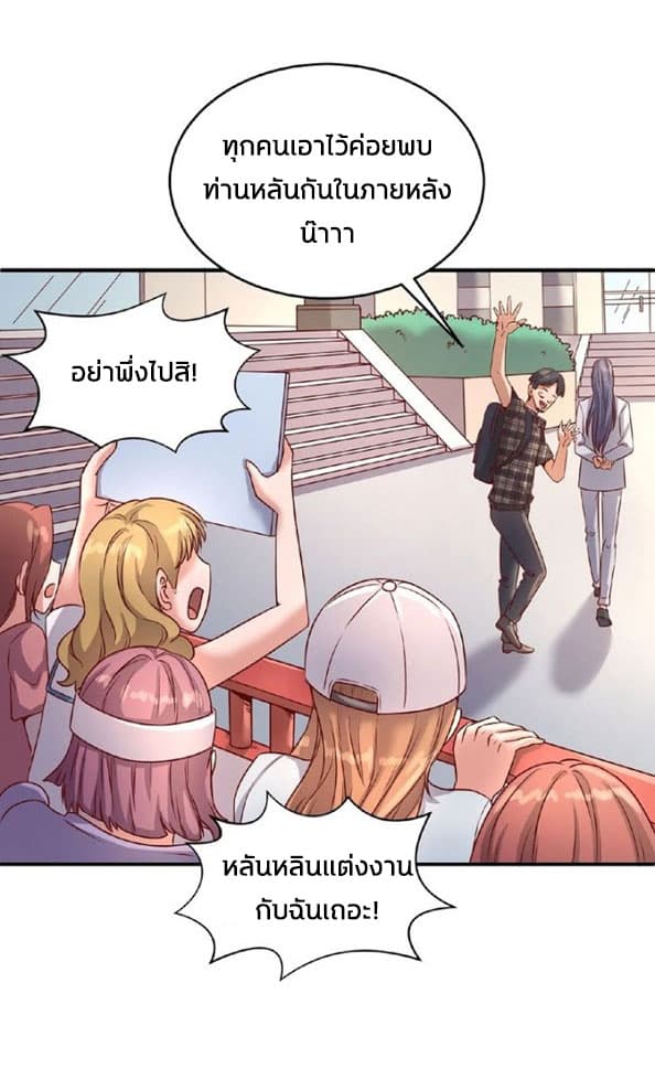 Crossing Man (ระบบ Cross interceptor) 13-13