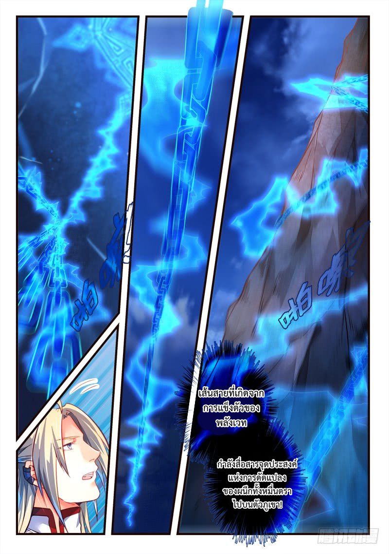 Spirit Blade Mountain 308-308