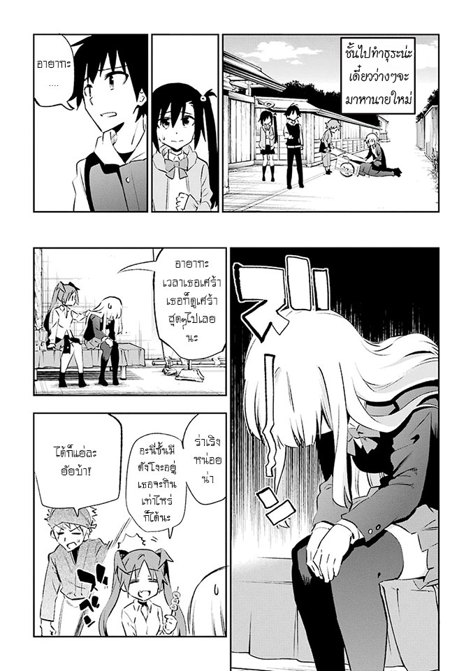 Urami Koi, Koi, Urami Koi 23-วัวผู้โศรกเศร้า