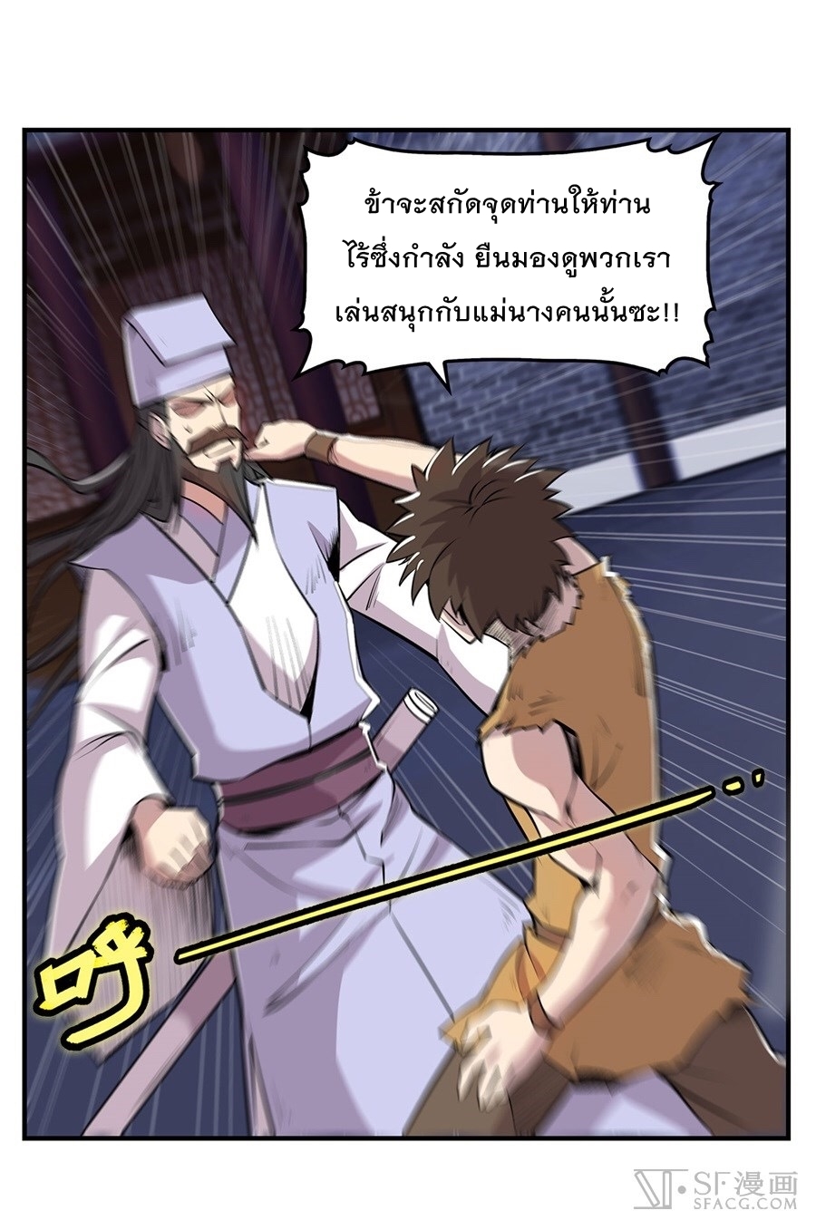 The Master of Martial Arts Retired Life ชีวิตหลังปลดเกษียณของปรมาจารย์แห่งศิลปะการต่อสู้ 25-25